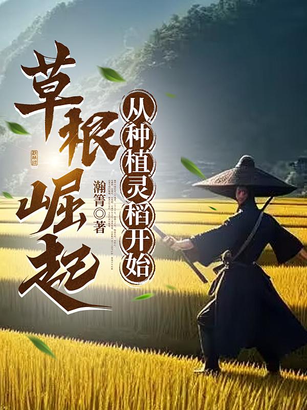 草根创业从哪里开始