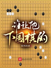 下围棋的棋手