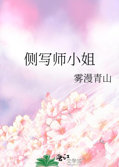 侧写师秦歌江汜结局