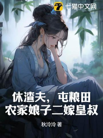 休夫娘子有点甜免费阅读全文