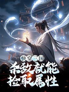 三国:杀敌爆奖系统