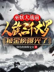 白泽第五人格