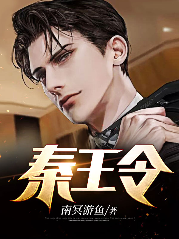 小说至尊狂婿完整版