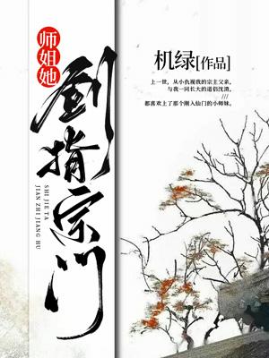 《师姐的剑》