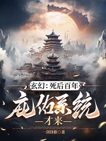 死后100天 小说