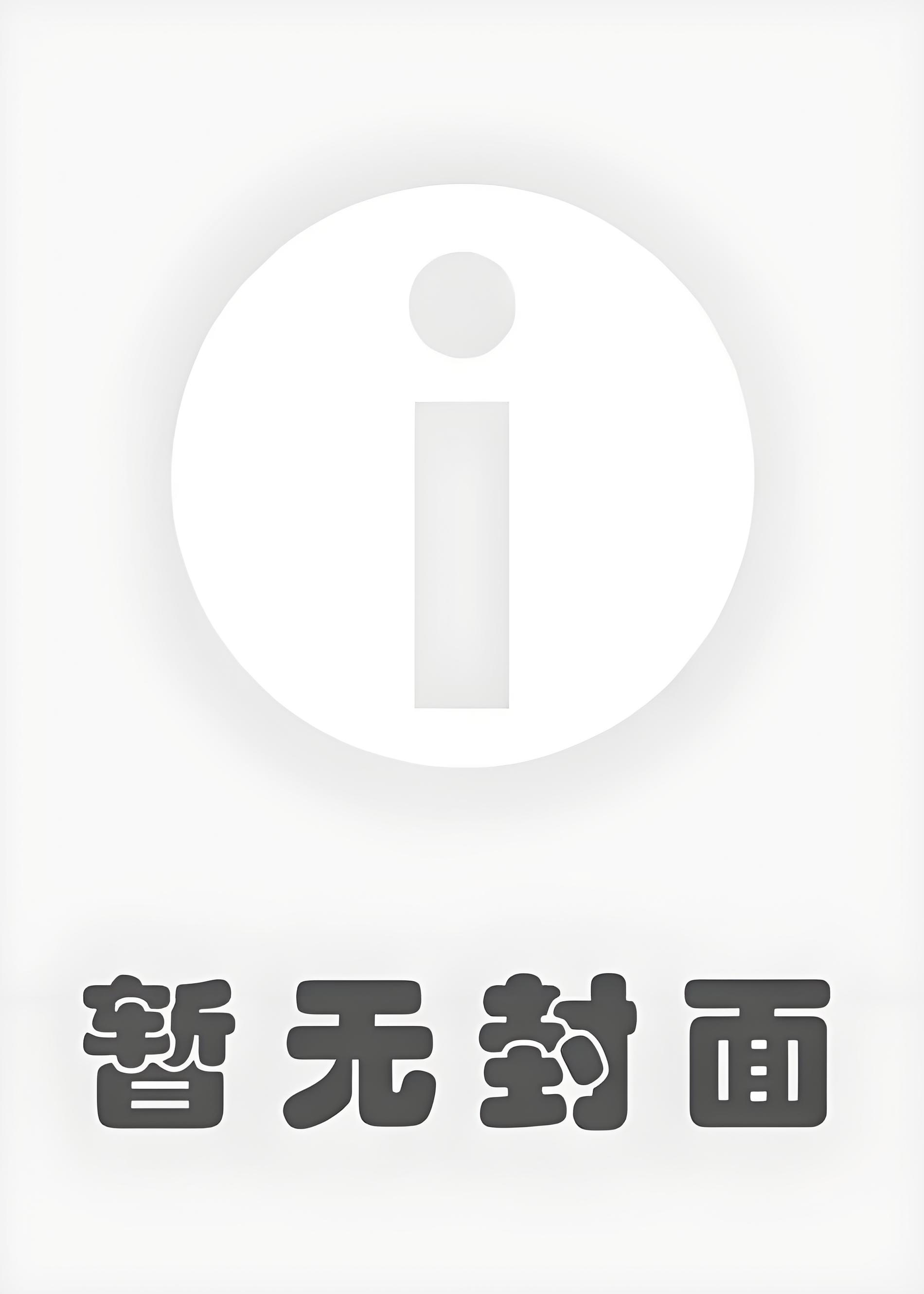 冤种殿下的大学生暗卫沈亦初楚锦佑