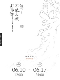 他不做大嫂好多年作者