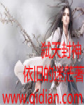 弑天封神txt下载全集