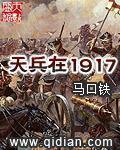 天兵电影版