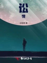 讼棍和律师的区别