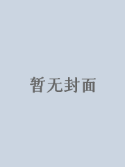 熙媛名字的解释