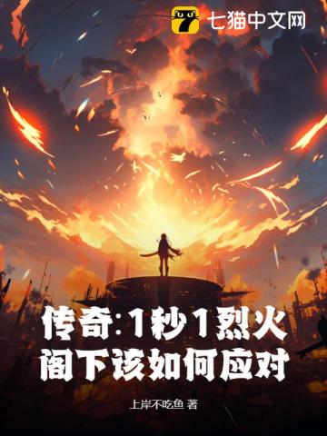 传奇烈火属于什么攻击