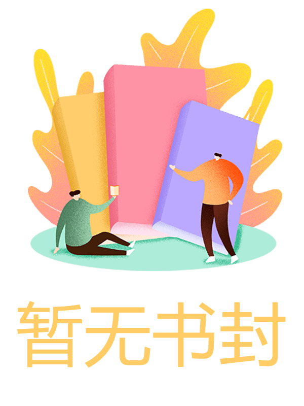 情深不复，何苦回首